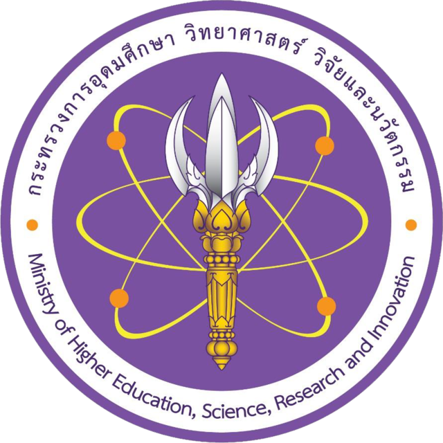 กระทรวงการอุดมศึกษา วิทยาศาสตร์ วิจัยและนวัตกรรม